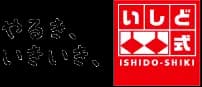 いしど式