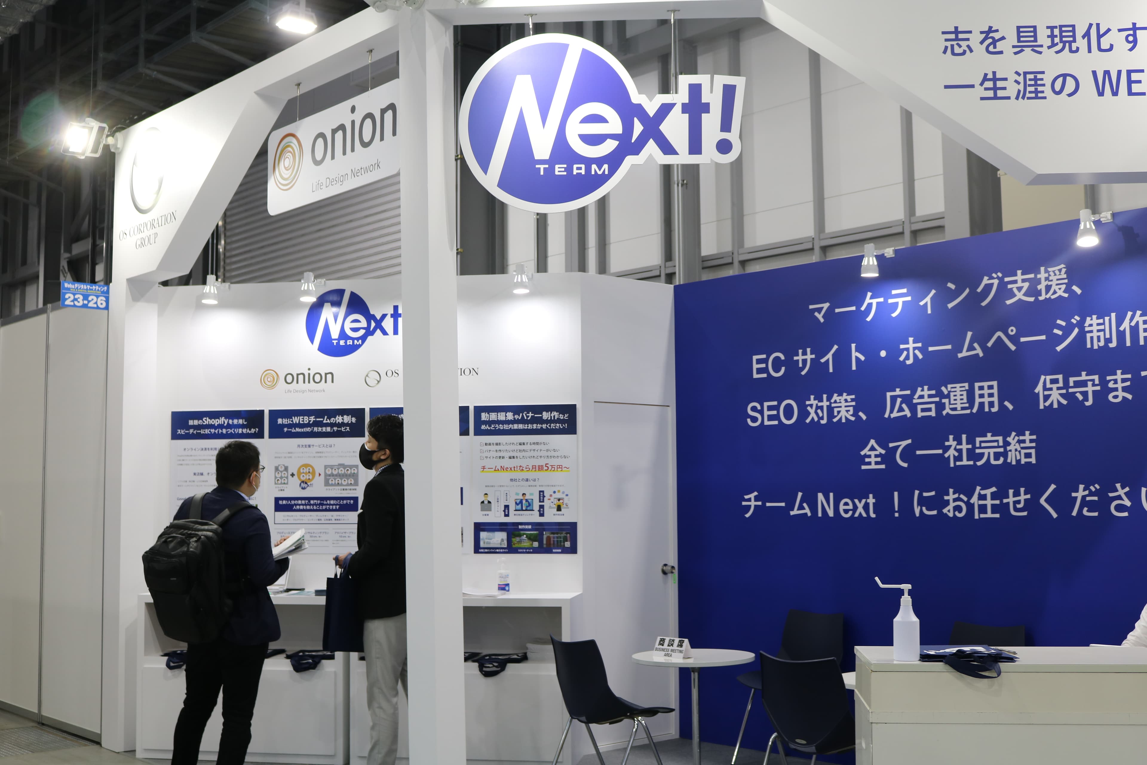 Web&デジタル マーケティング EXPO【春】に出展しました