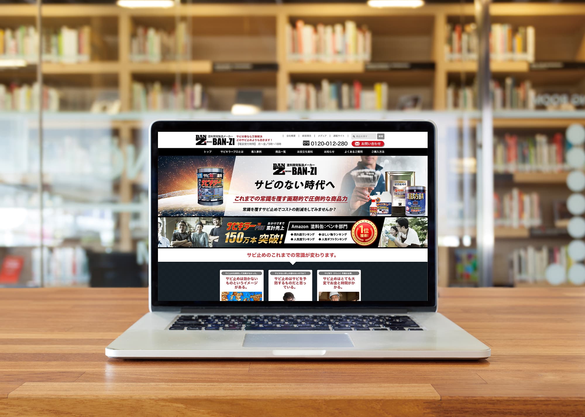 株式会社Banzi 公式サイトリニューアル