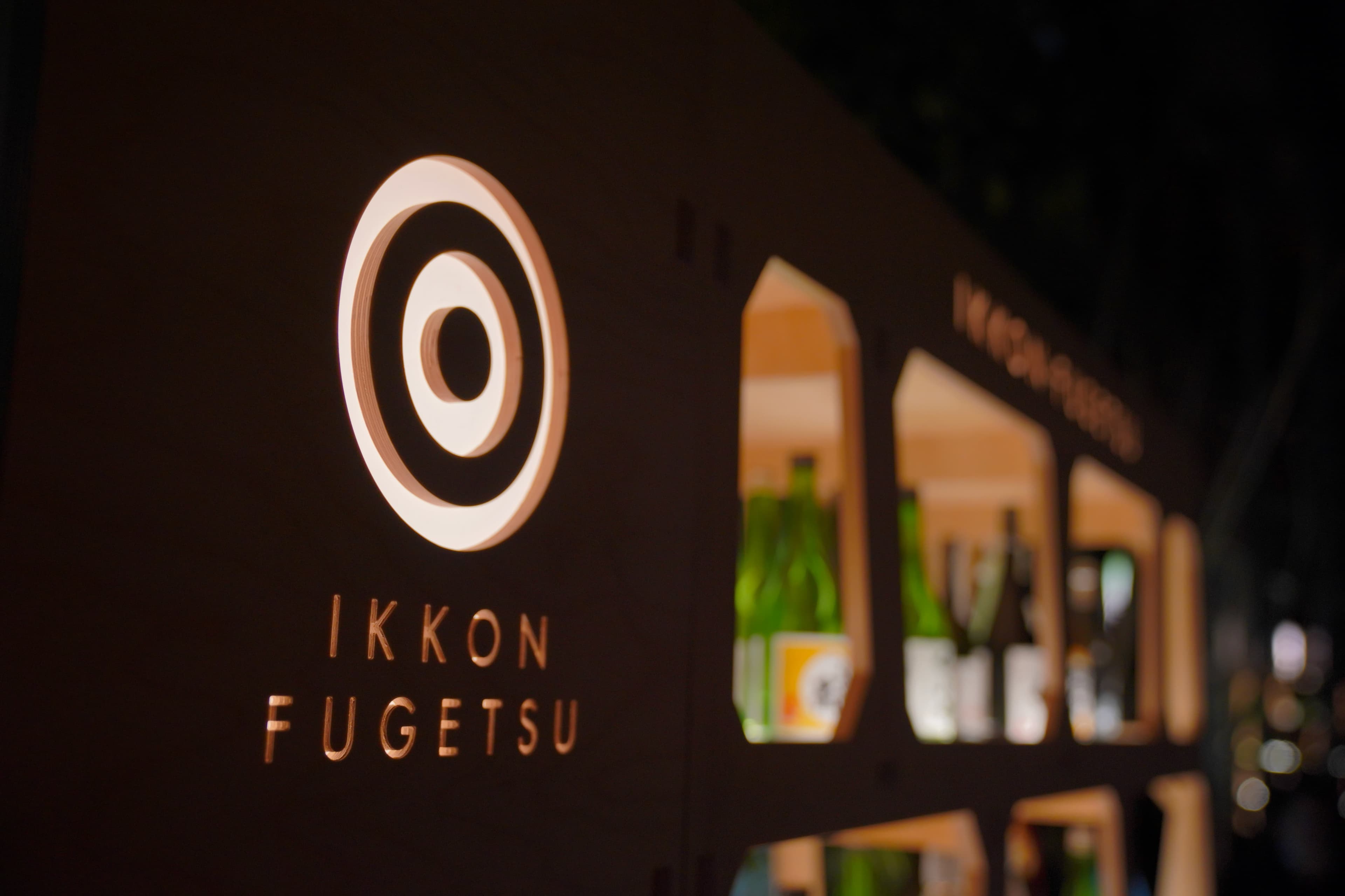 アートフェア東京2023、来場者限定の屋外バーラウンジを「一献風月」が運営