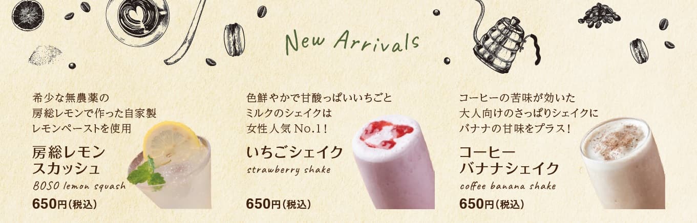 創業47年の老舗カフェ「カフェ呂久呂」この夏より新メニューを2023年7月20日(木)より販売開始