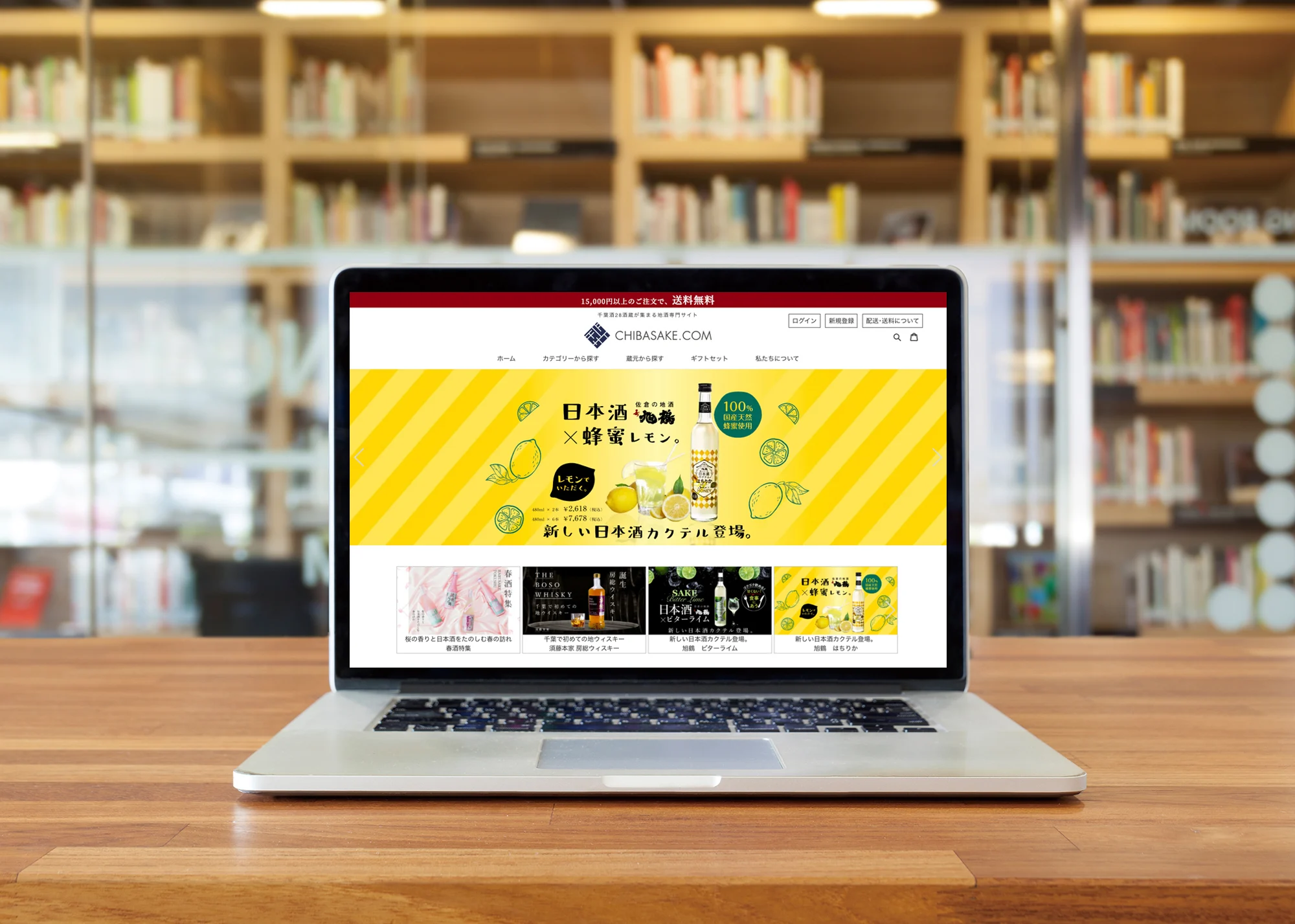 「CHIBA SAKE.COM」ECサイト運営・プロモーション