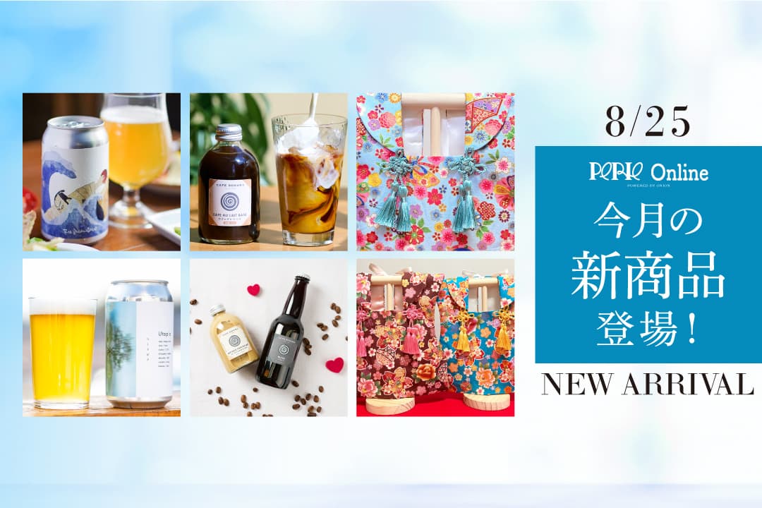 ペリエ公式オンラインストア「PERIE Online powered by Onion」に3店舗が新規出店!2023年8月25日(金)より販売開始!