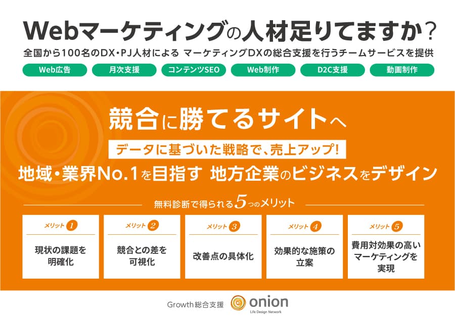 10/23(水)~25(金)幕張メッセ開催【営業・デジタルマーケティング Week】に出展いたします!