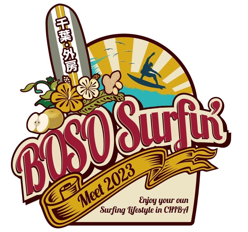 「BOSOサーフィンミーティング2023」後期分（8月26日以降開催分）の申込みを開始！