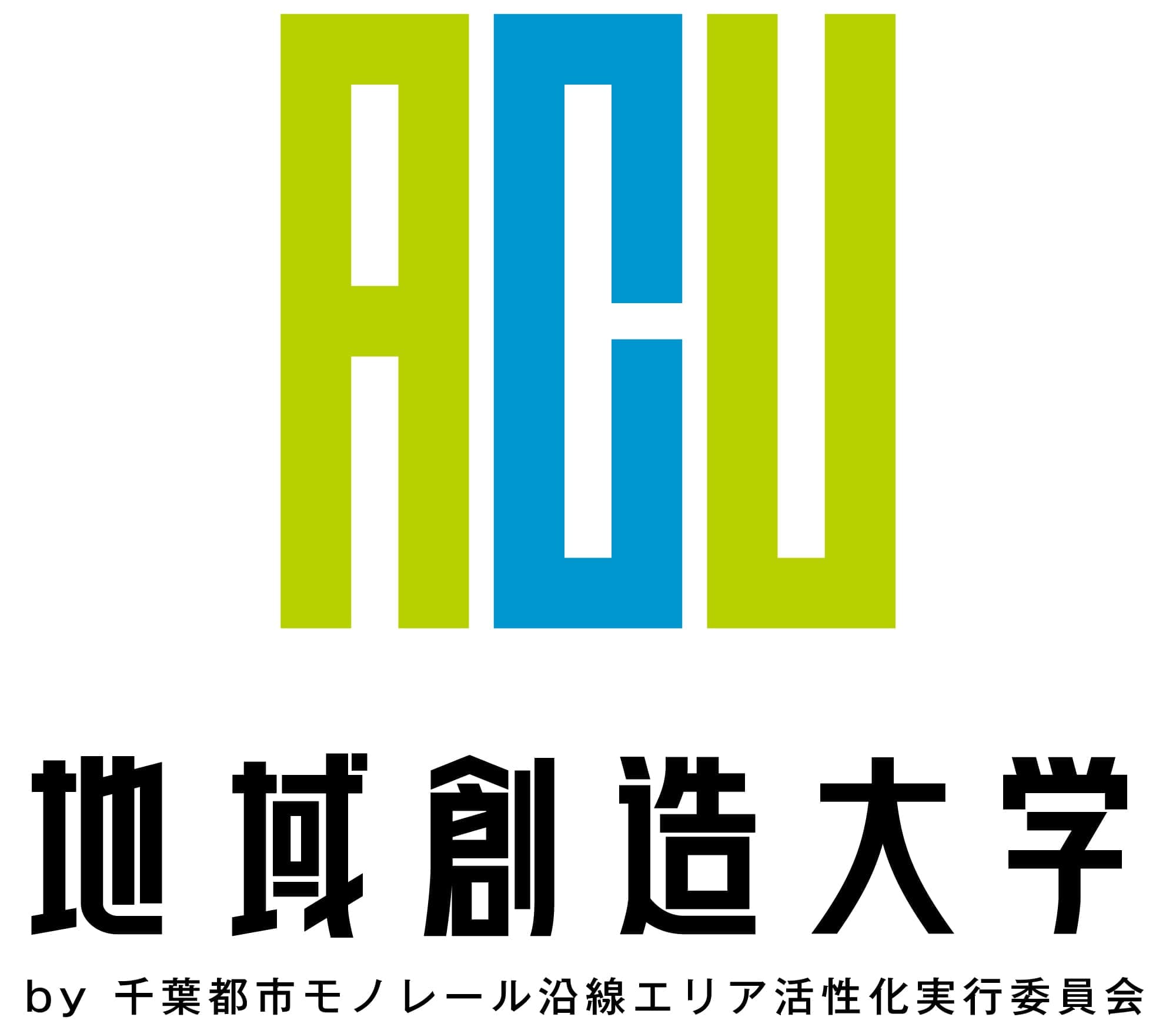 地域を考え、学ぶ場「地域創造大学」開校。2023年4月6日より「C-VALUE」にて受講生募集開始