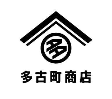 新しい多古町のブランドを生み出すECサイト【多古町商店】2022年4月1日(金)12時スタート