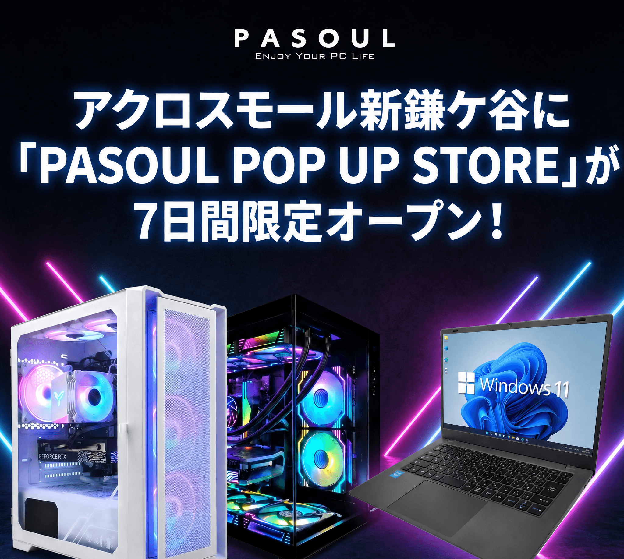 【期間限定POP UP】アクロスモール新鎌ケ谷に「PASOUL POP UP STORE」が7日間限定オープン!