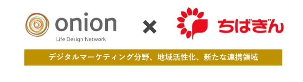 (株)オニオン新聞社、(株)千葉銀行を引受先とする第三者割当増資を実施