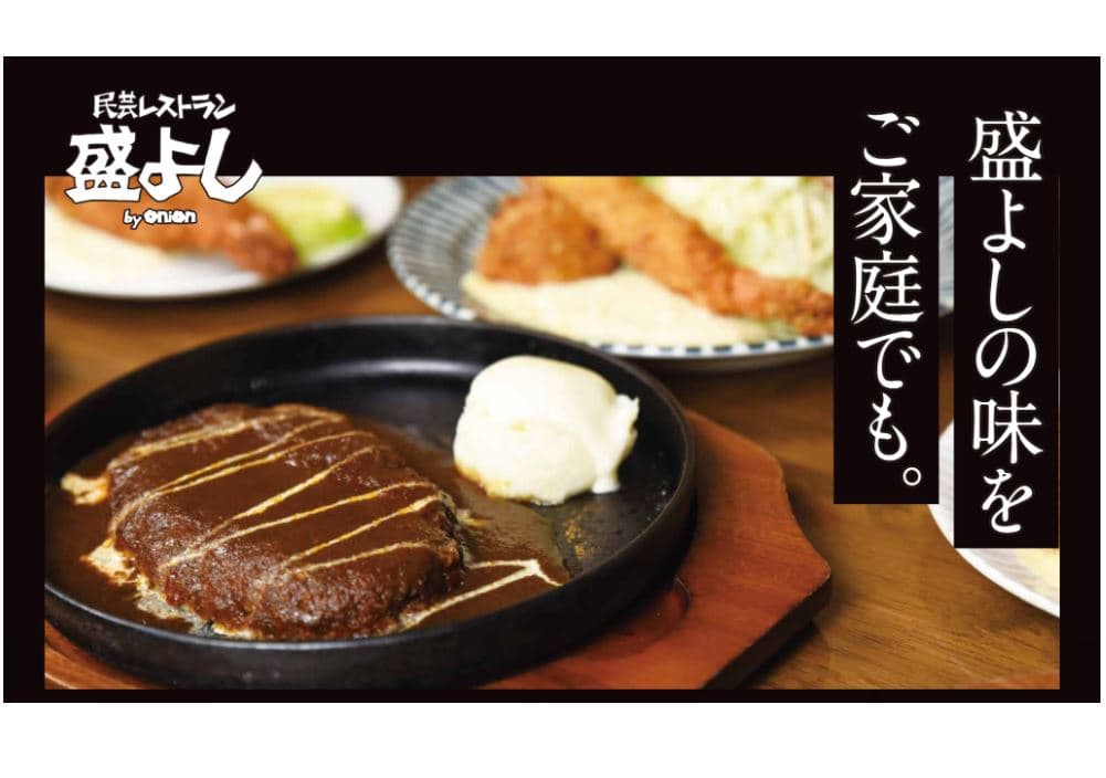 1周年を迎えた民芸レストラン 盛よし 府中店がデリバリーを開始!公式LINEアカウントも開設し、お得なクーポン配布中!