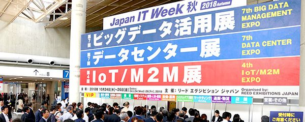第10回 Japan IT Week 秋 出展のお知らせ