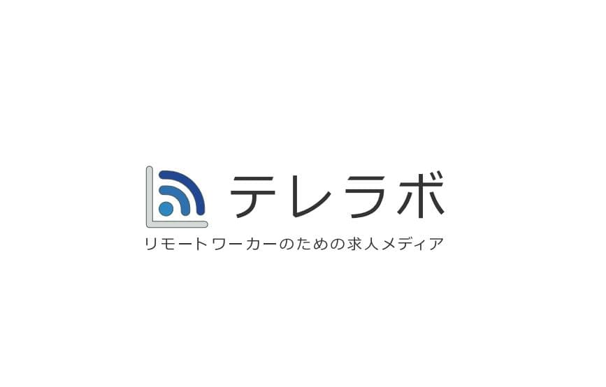 リモートワーカーのための求人メディア「テレラボ」にインタビュー記事が掲載されました。