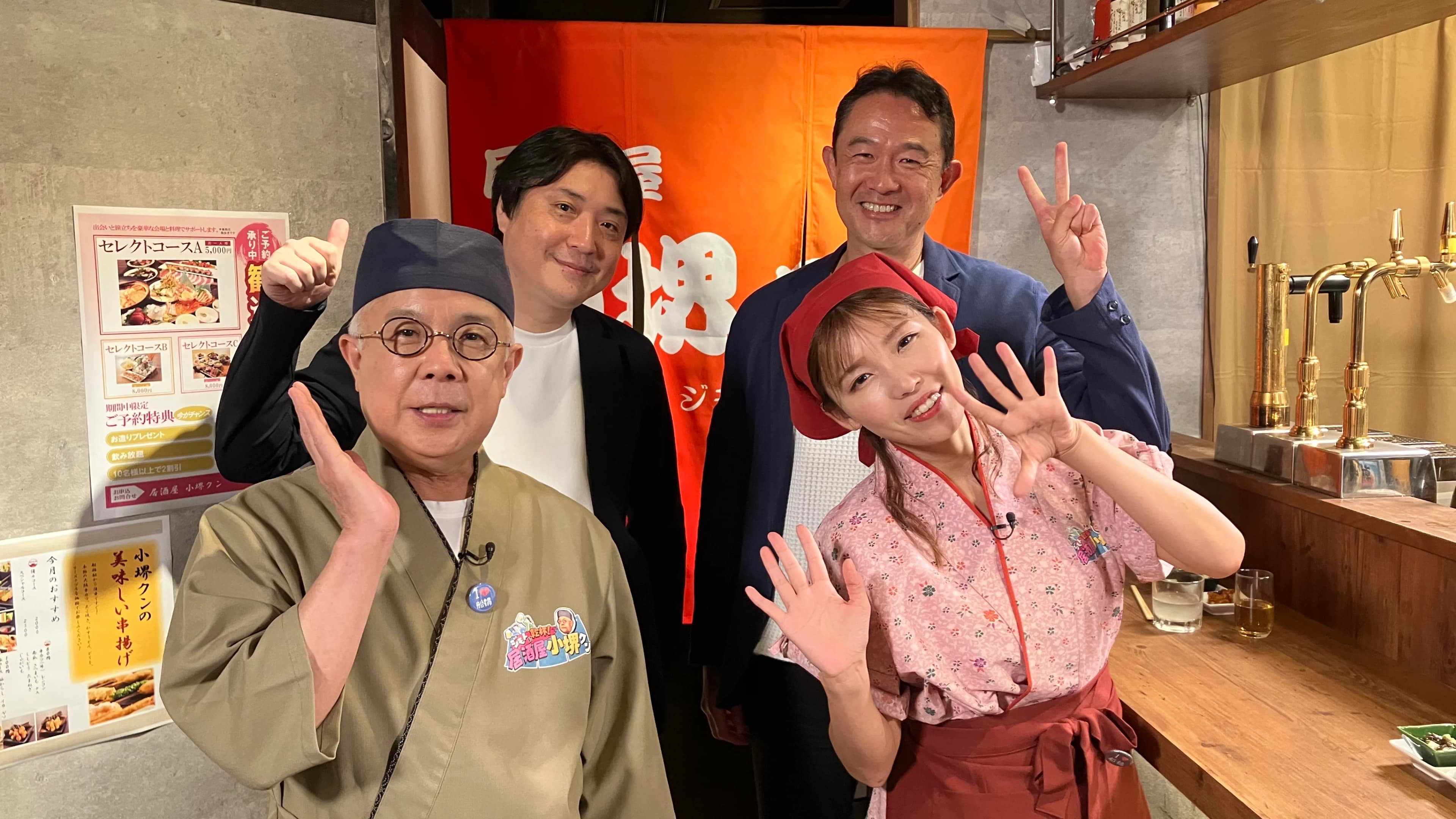 千葉のフリーペーパーかつての競合2社、オニオン新聞社・地域新聞社の初共演!J:COMチャンネル『ジモトに乾杯!居酒屋小堺クン』2022年11月5日(土)からの放送予定で両社長トークを披露