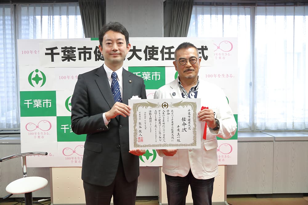 市民の健康づくり!楽しく運動習慣を身につけよう 千葉市オリジナル「100年ダンス」の製作