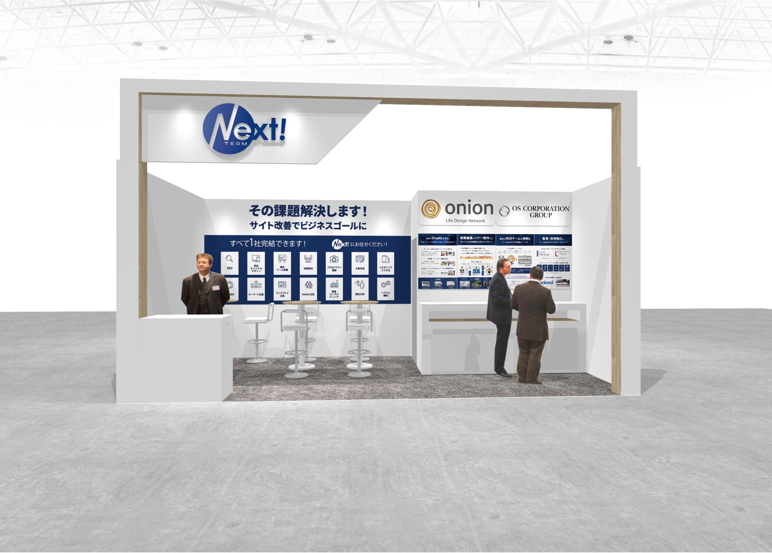 ★10/27(水)~29(金)★Japan IT Week【秋】に出展します