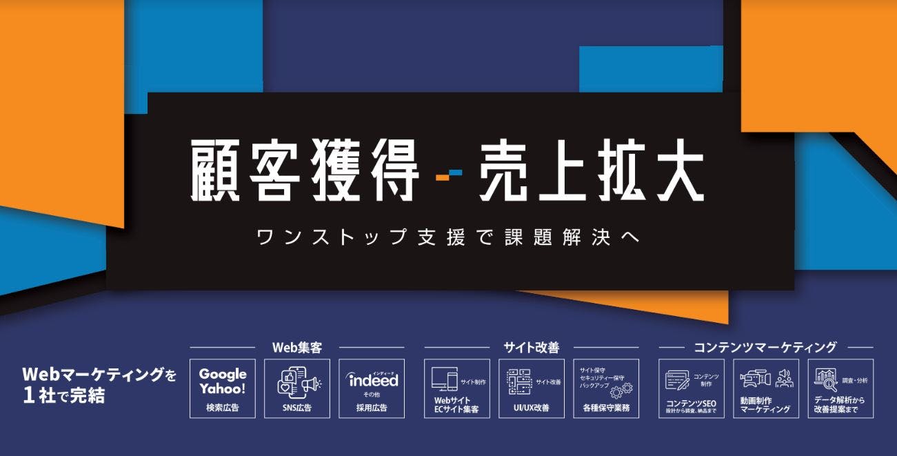 10/26（水）～28（金）第13回 Japan IT Week【秋】／Web & デジタル マーケティング EXPO【秋】に出展します