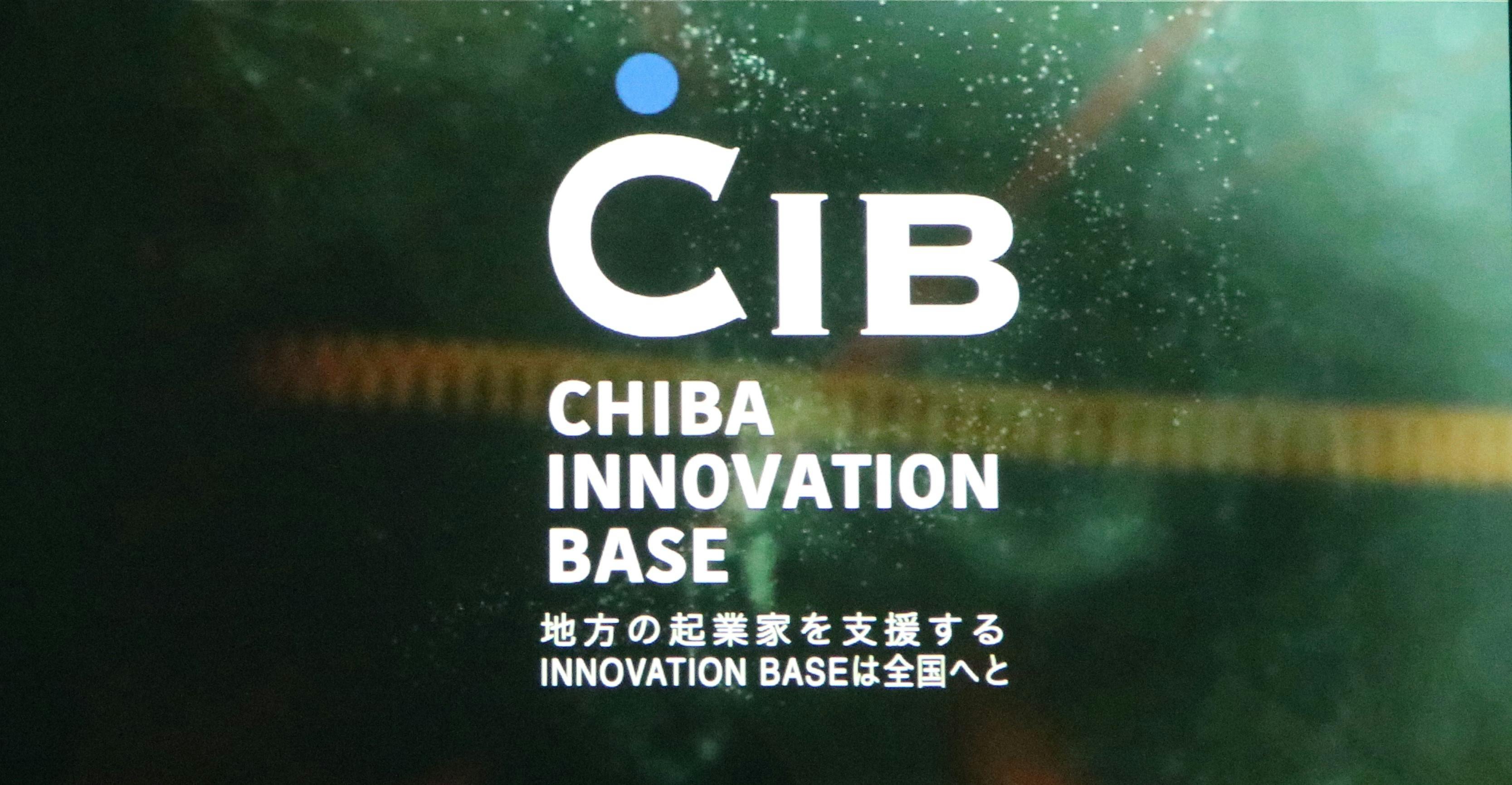CIB1周年イベント「Innovation conference 2022」に弊社代表 山本寛が参加しました。