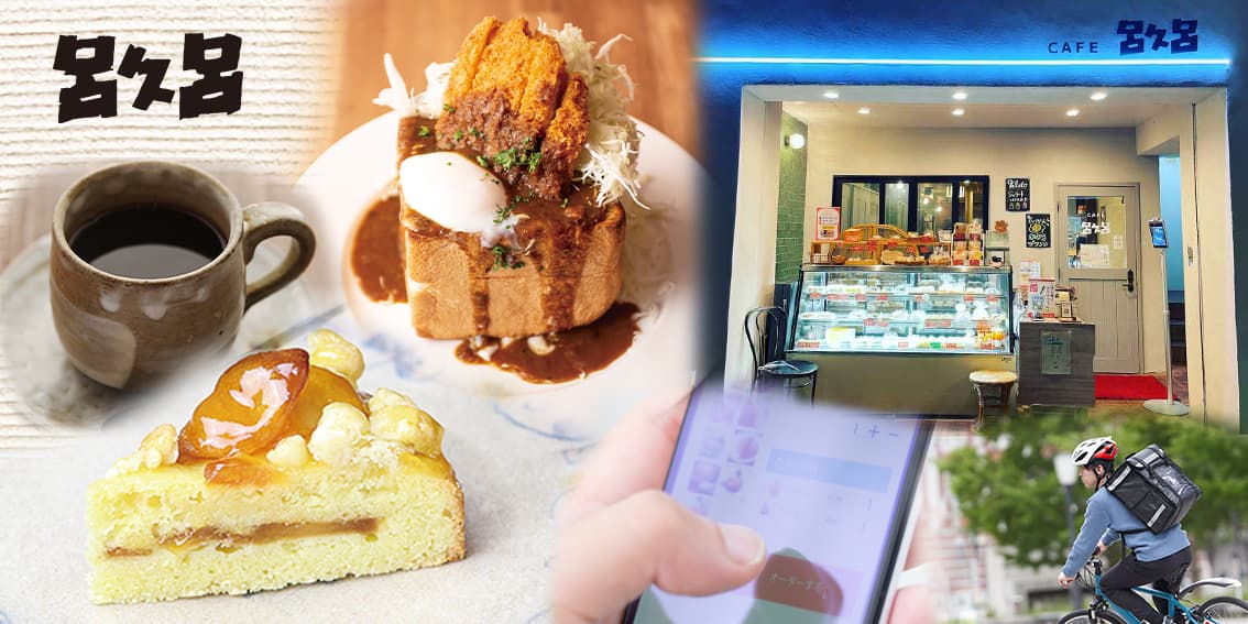 千葉の老舗カフェ呂久呂。お客様の声に応え、新メニューとサービスの拡充を実施! あなたのカフェ体験がさらに充実 〜特別クーポンも配布開始〜
