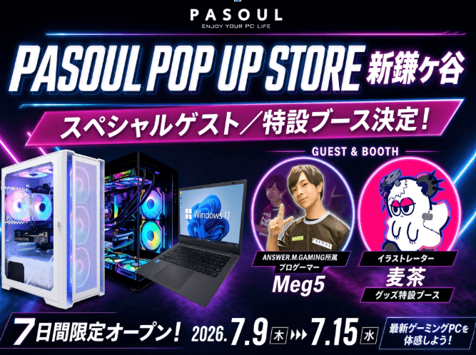【出展情報 第2弾】「PASOUL POP UP STORE 新鎌ヶ谷」スペシャルゲスト決定!ANSWER.M.GAMING所属プロゲーマー「Meg5」選手が来場
