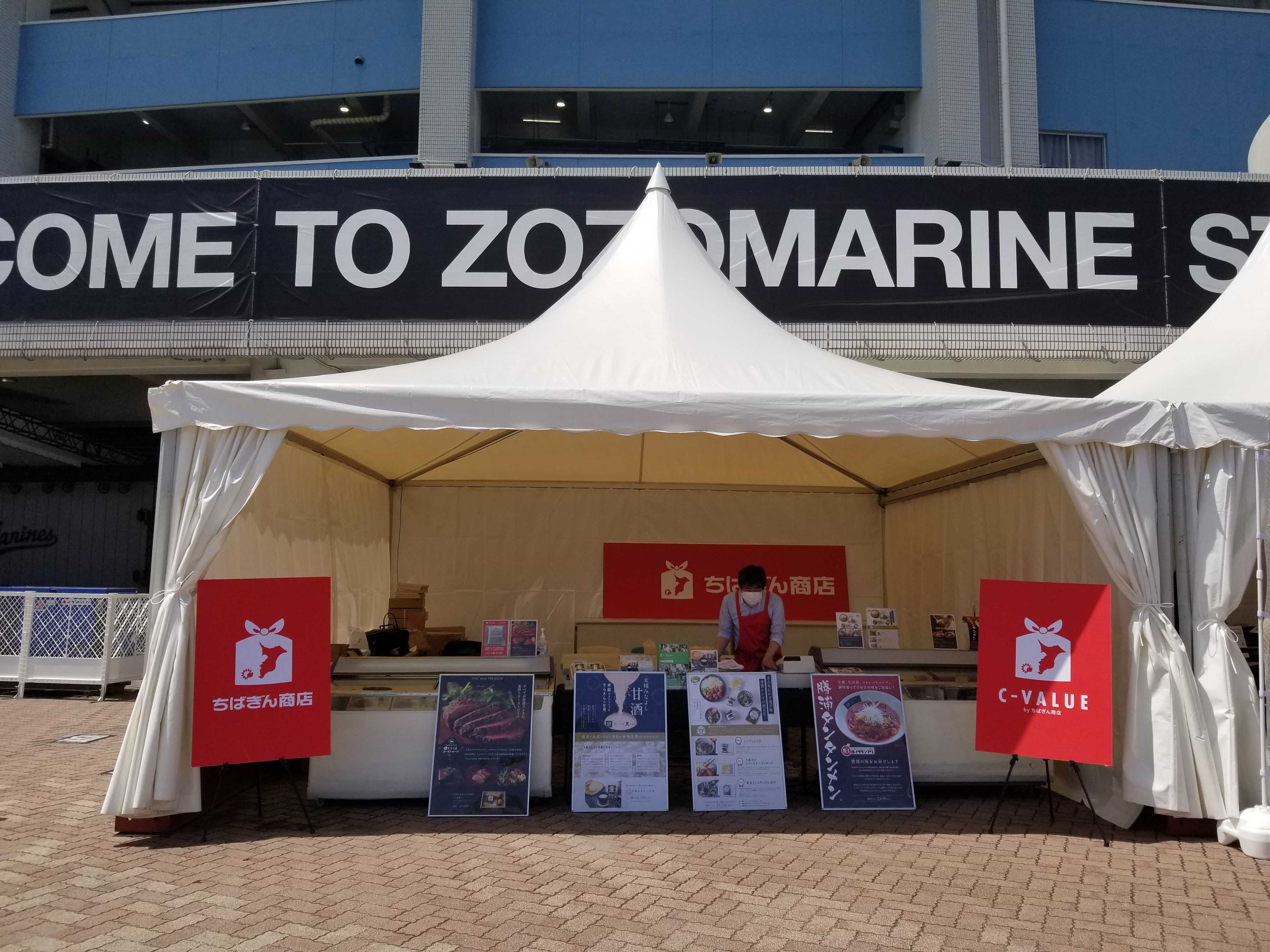 【X Games Chiba 2022】一献風月とC-VALUEが出店しています!